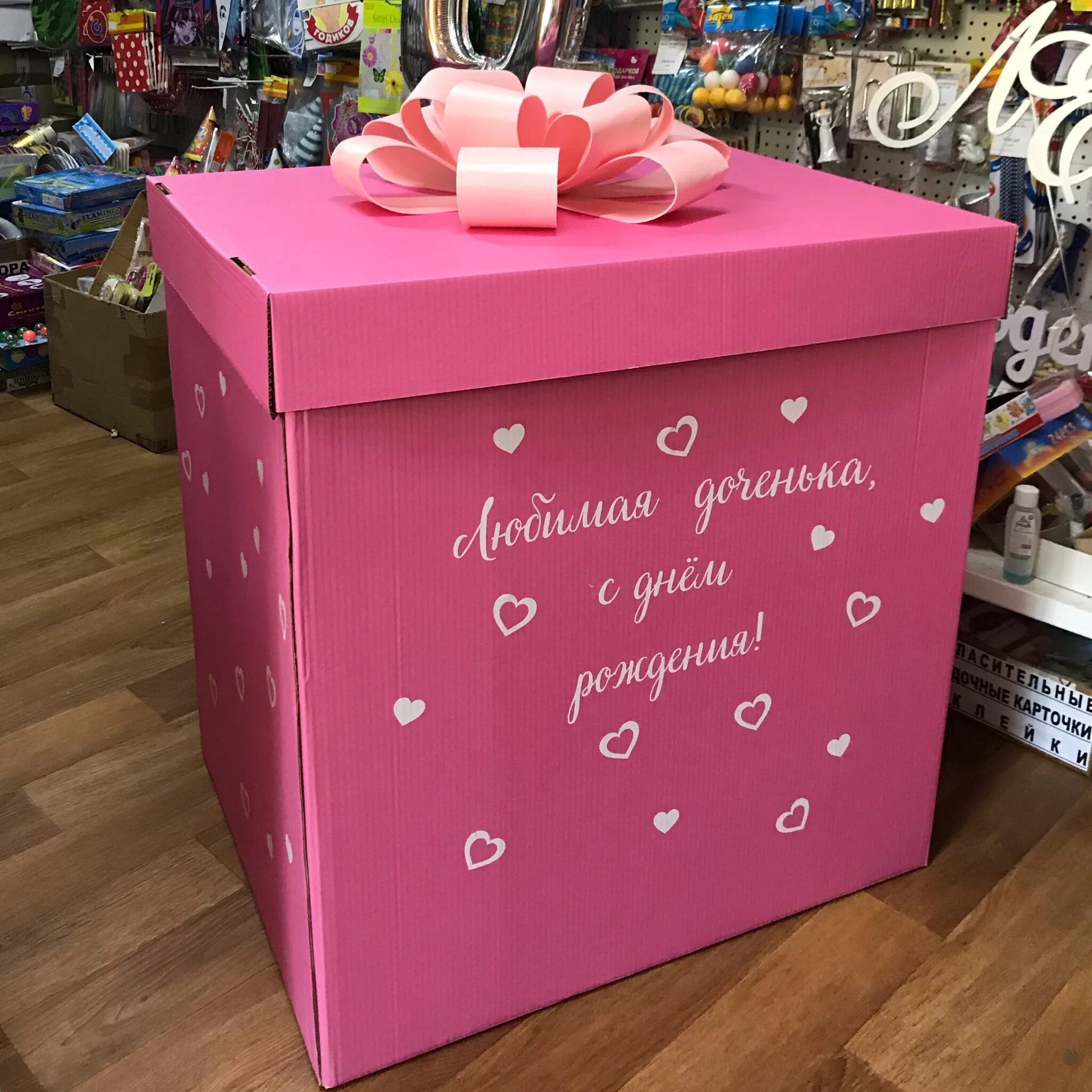 Розовый сюрприз. Коробка сюрприз. Коробка сюрприз розовая. Большая коробка сюрприз своими руками. Коробка сюрприз для воздушных розовая.