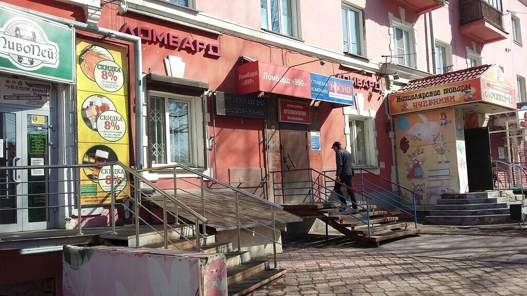 сиб ломбард новосибирск. ломбард. улица кошурникова, 45, новосибирск. ломбард на новосибирской. круглосуточные ломбарды новосибирск.