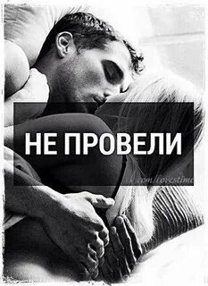 Скучающие любовниками