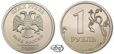 5 руб 2011 года