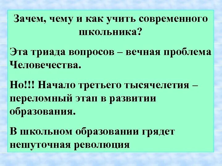 Актуальные вопросы воспитания в современной школе. Вечный вопрос воспитания. Проблемы духовно-нравственного воспитания. Самые трудные вопросы воспитания. Нравственное воспитание младшего школьника.