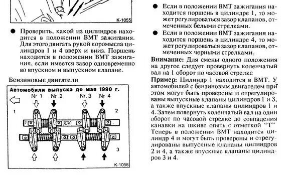 Как отрегулировать клапана на 421