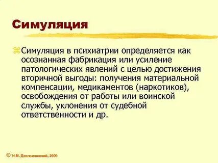Аггравация