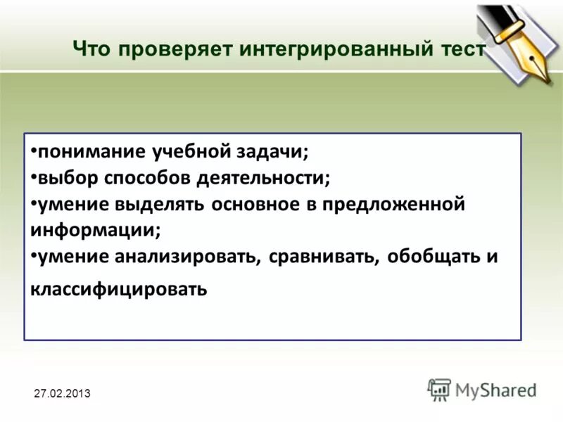 Предлагает информацию