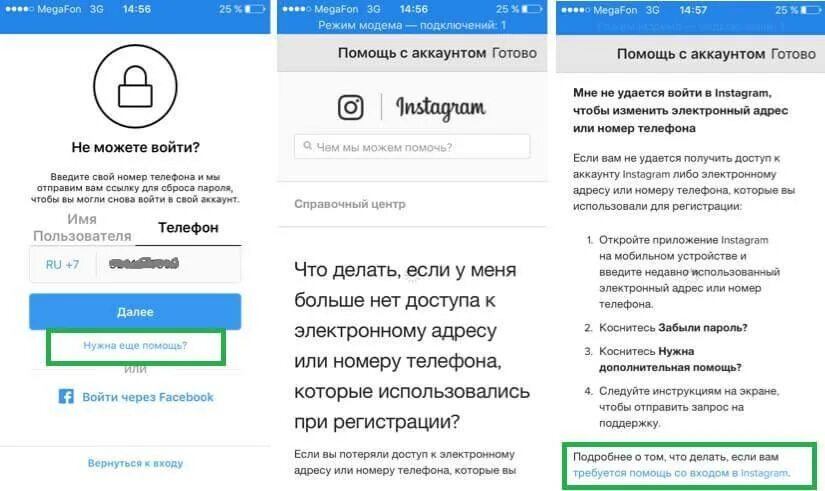Как поменять старый номер