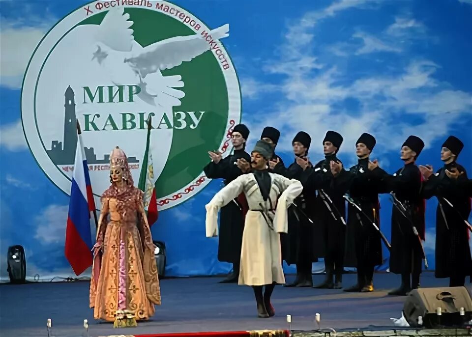 Кавказ логотип. Мир кавказу фестиваль. Мир кавказу. Делегации в фестивале мир кавказу 2023 в г. Фестиваль культуры народов кавказа.