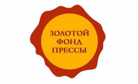 Сайт золотой фонд