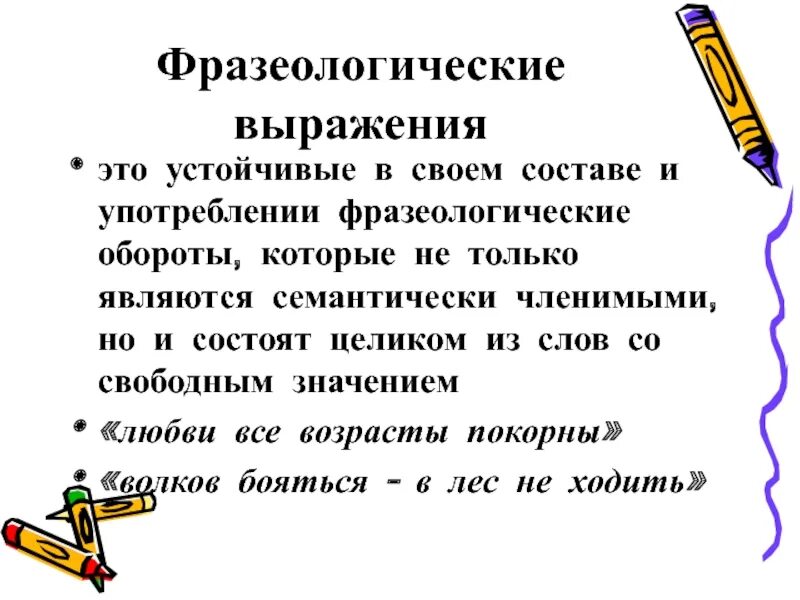 Выражения со словом пример Учимся писать сочинение-рассуждение на ОГЭ презентация онлайн
