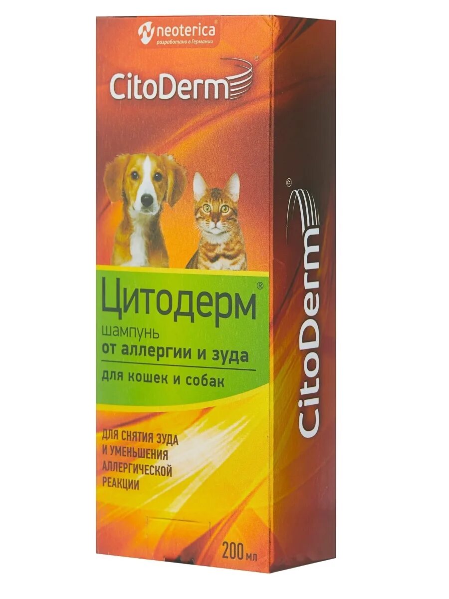 Цитодерм шампунь от аллергии и зуда 200мл. Цитодерм шампунь для собак. Шампунь Цитодерм для собак от аллергии и зуд. Цитодерм шампунь для кошек.
