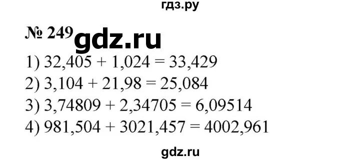 Математика 4 класс упражнение 249 страница 63. Алгебра 249. Номер 249.