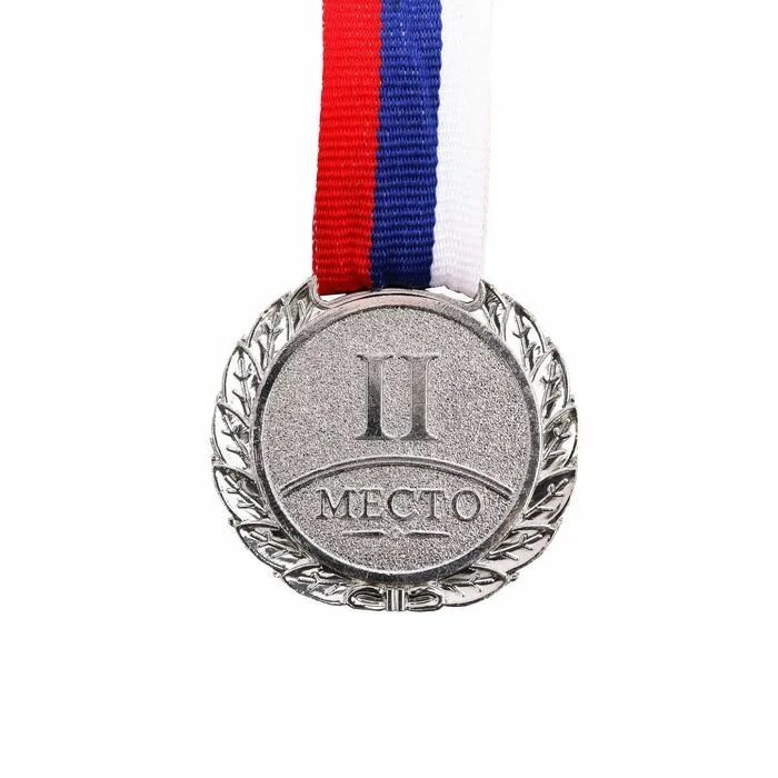 Вторая медаль. Медаль &quot;2 место&quot;. серебряная медаль. медали за призовые места. серебряная медаль в спорте.