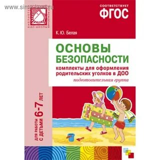 Программа стеркиной основы