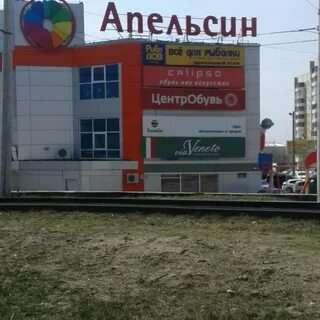 Тц апельсин самара