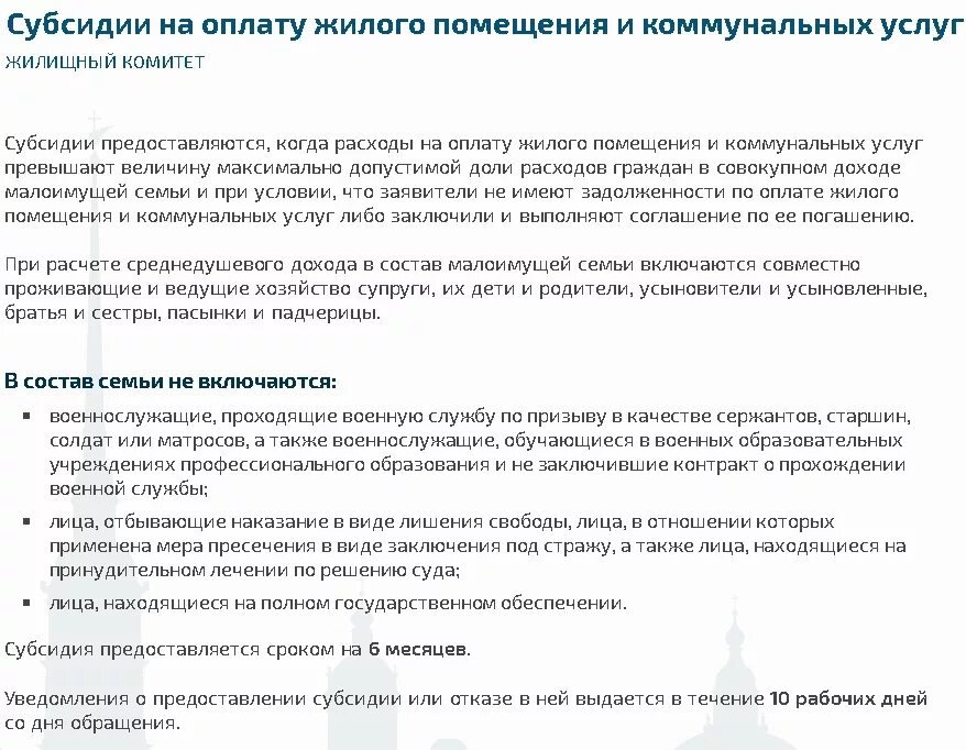 Как оформить субсидию пенсионеру. Как оформить субсидию пенсионеру