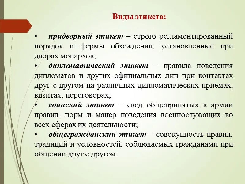 Методы строго регламентированного упражнения примеры. Строго регламентированного упражнения примеры. Строго регламентированный. Строго регламентированный. Характеристика методов строго регламентированного упражнения.