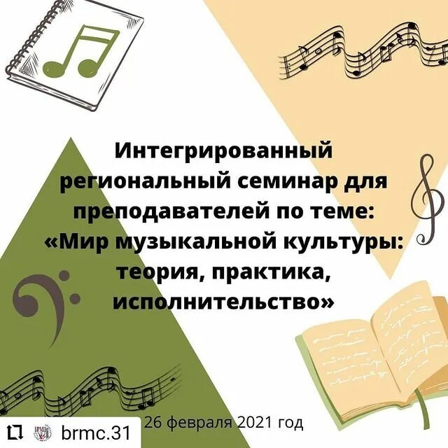 Брмц по художественному развитию. Отзыв на семинар для педагогов. Темы методических работ по фортепиано. Брмц по художественному развитию. Методические работы для преподавателей фортепиано в дмш.