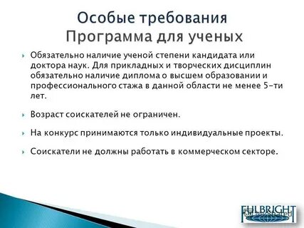 Обязательное наличие высшего