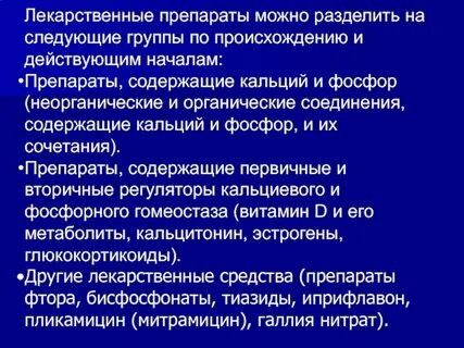 Действующее начало препарата