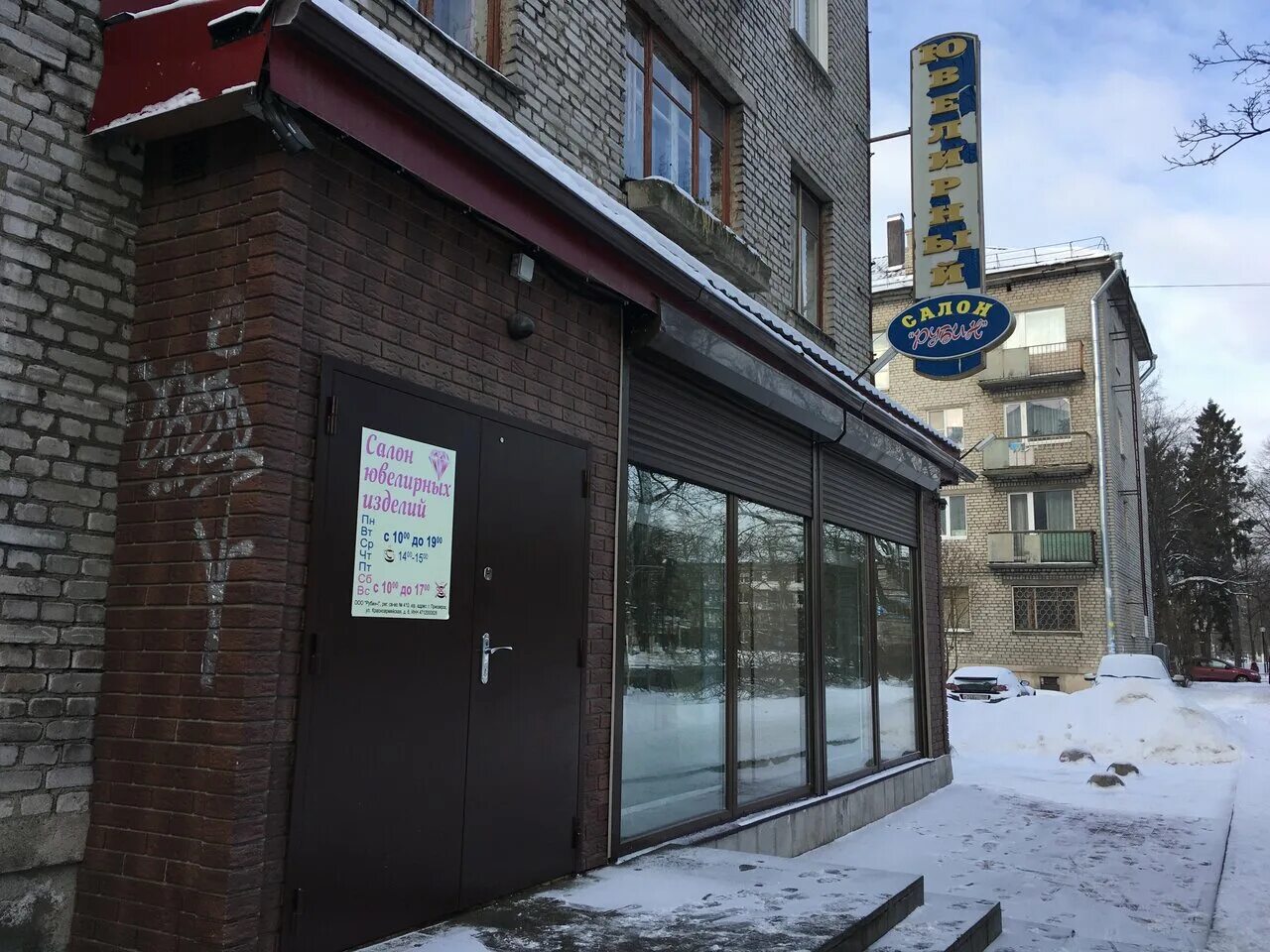 приозерск ленинградская область ул калинина. магазины приозерска ленинградской. магазины приозерска ленинградской. приозерск ул калинина 15. приозерск магазины.