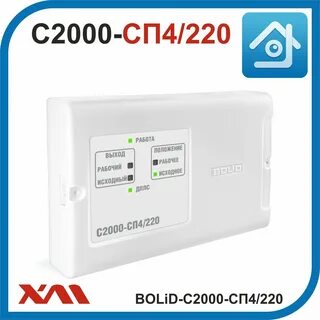 С2000 сп4 220 смета