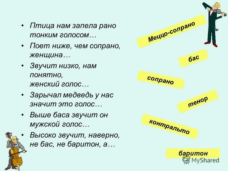 Средства музыкальной выразительности лад. Средства музыкальной выразительности в Музыке. Лад средства музыкальной выразительности в Музыке. Лад темп ритм динамика.