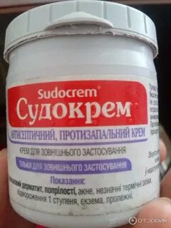Судокрем от прыщей на лице