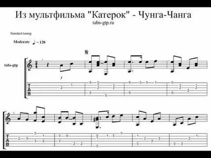Песни из мультфильмов аккорды
