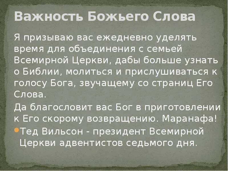 Слово глубь. Глубина слово. Чтения молитвенных дней 1907 год АСД.