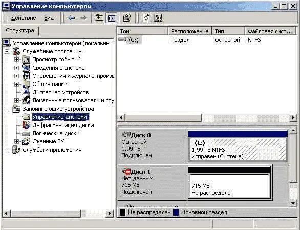 Как создать новый диск в windows 10. Windows 10 управление дисками raid. Как создать еще один диск на windows. Как создать локальный диск д. Незанятое пространство на диске.