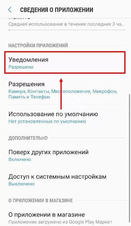Не уходят сообщения в вайбере. Почему не приходят уведомления в вайбере. почему в вайбере не приходят сообщения. почему нет уведомления в вайбер. почему в вайбере не приходят уведомления о сообщениях.