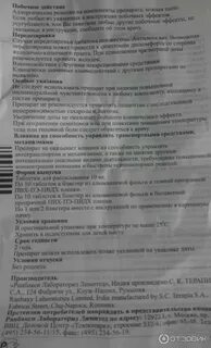 Фарингосепт инструкция по применению таблетки детям