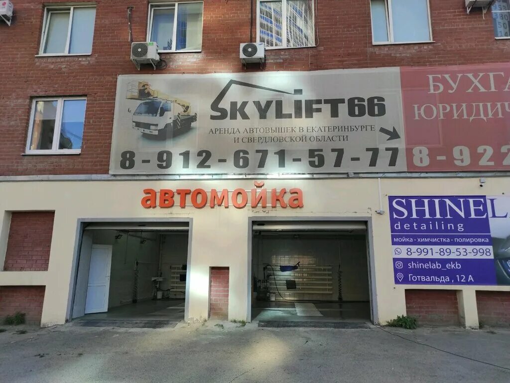 Reviews of Shine lab, Sverdlovsk Region, Yekaterinburg, Gotvalda Street, 12А - Y