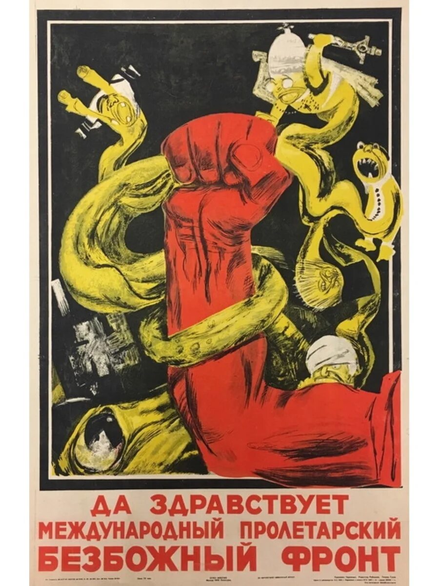 Безбожный мир