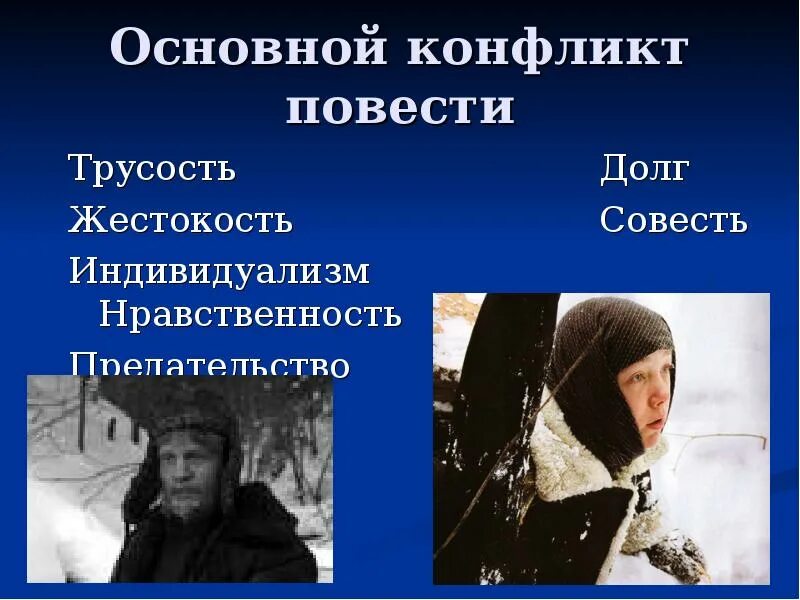 Распутин живи и помни анализ произведения. Распутин в. &quot;живи и помни&quot;. в распутин повесть живи и помни. живи и помни распутин краткое.
