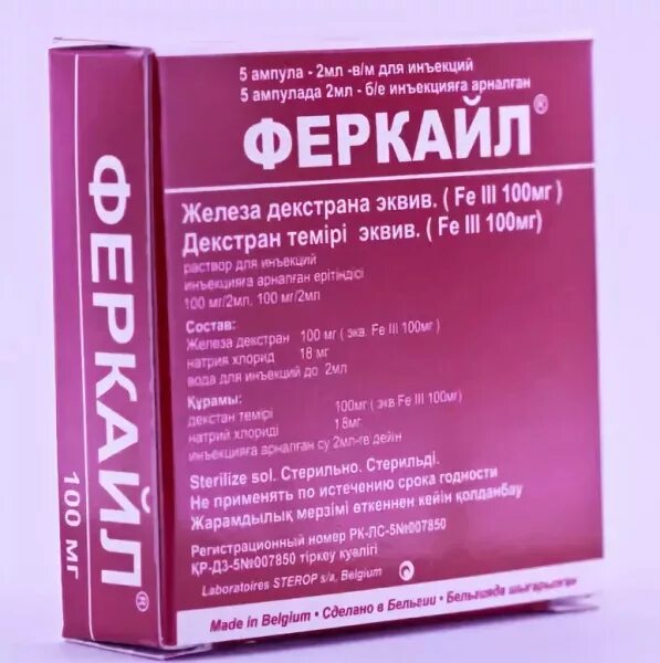 Железо в инъекциях препараты. Феркайл 100мг 2мл. Феркайл амп. 100мг/2мл №10 Бельгия. Феркайл, 100 мг/2 мл, 2 мл, амп. №10. Феркайл 2 мл.