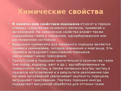 Содержание также