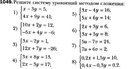 Система сложения алгебра