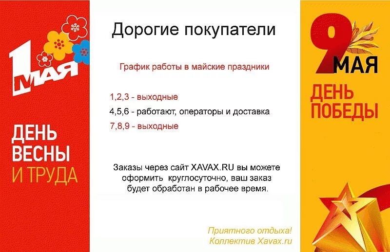 День примеры
