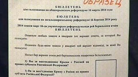 Референдум 1995 вопросы