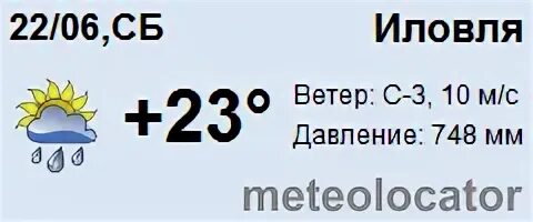 Погода волгоградская иловля на недели