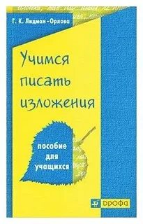 Пособие для учащихся