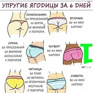 Она с большой попой