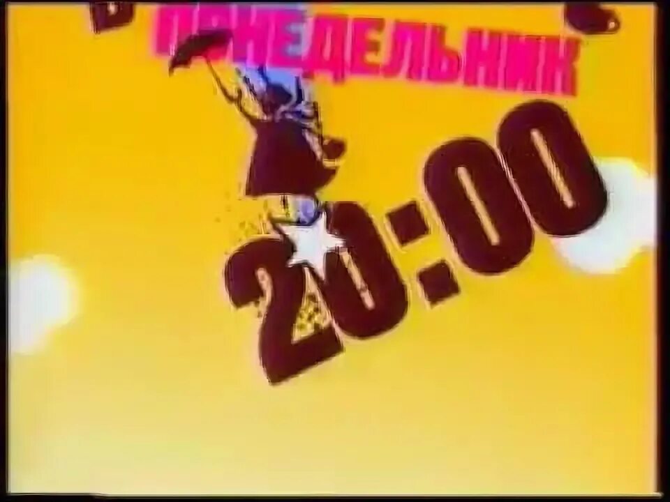 Тнт 2006 анонс. Тнт 2006. анонс рекламный блок тнт 2006. тнт 2005.