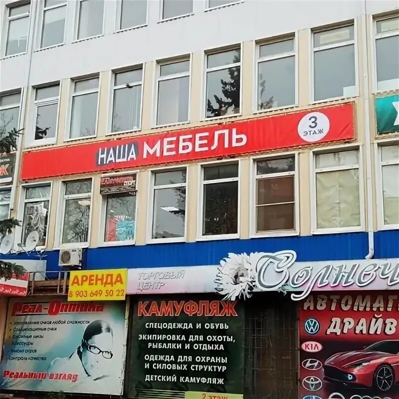 Дом быта новокузнецк венеролог. Город мастеров дом быта. Проспект гагарина 13 йошкар-ола. Дом быта гагарин. Гагарина 16 братск.