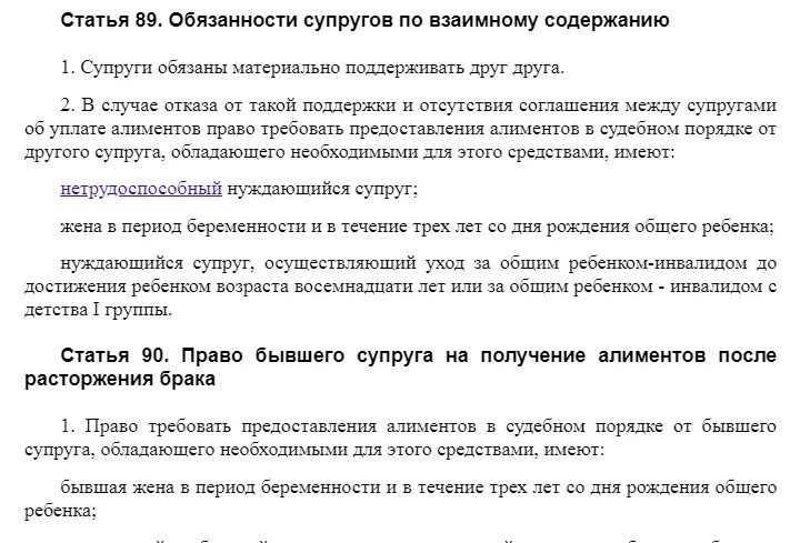 Алименты на детей и жену в декрете. Алименты на содержание жены в декрете. Алименты на жену в декрете. Алименты на жену в декрете до 3. Решения алименты на содержание супруги