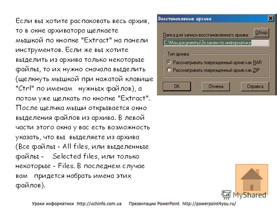 выделение файлов. консоль отчетов 1с. способы обтеканием выделенного объекта текстом. итоги с консоли компоновки запроса. активизирование или активизация.
