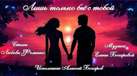 Песня люблю елену