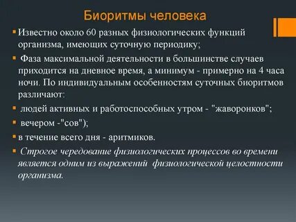 Жизненных функций организма жизнь