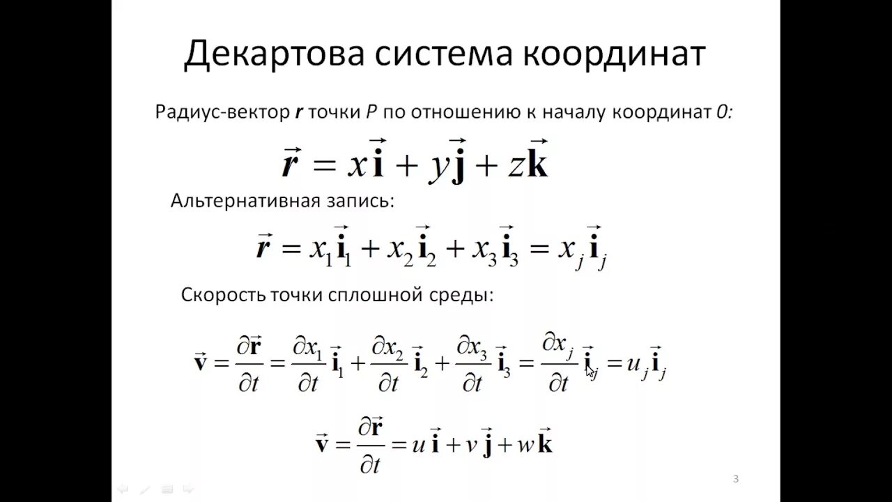 Градиент радиуса. Оператор набла в декартовой системе. оператор набла в цилиндрических координатах. дивергенция векторного произведения. оператор набла и градиент.