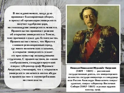 Кто такой муравьев амурский